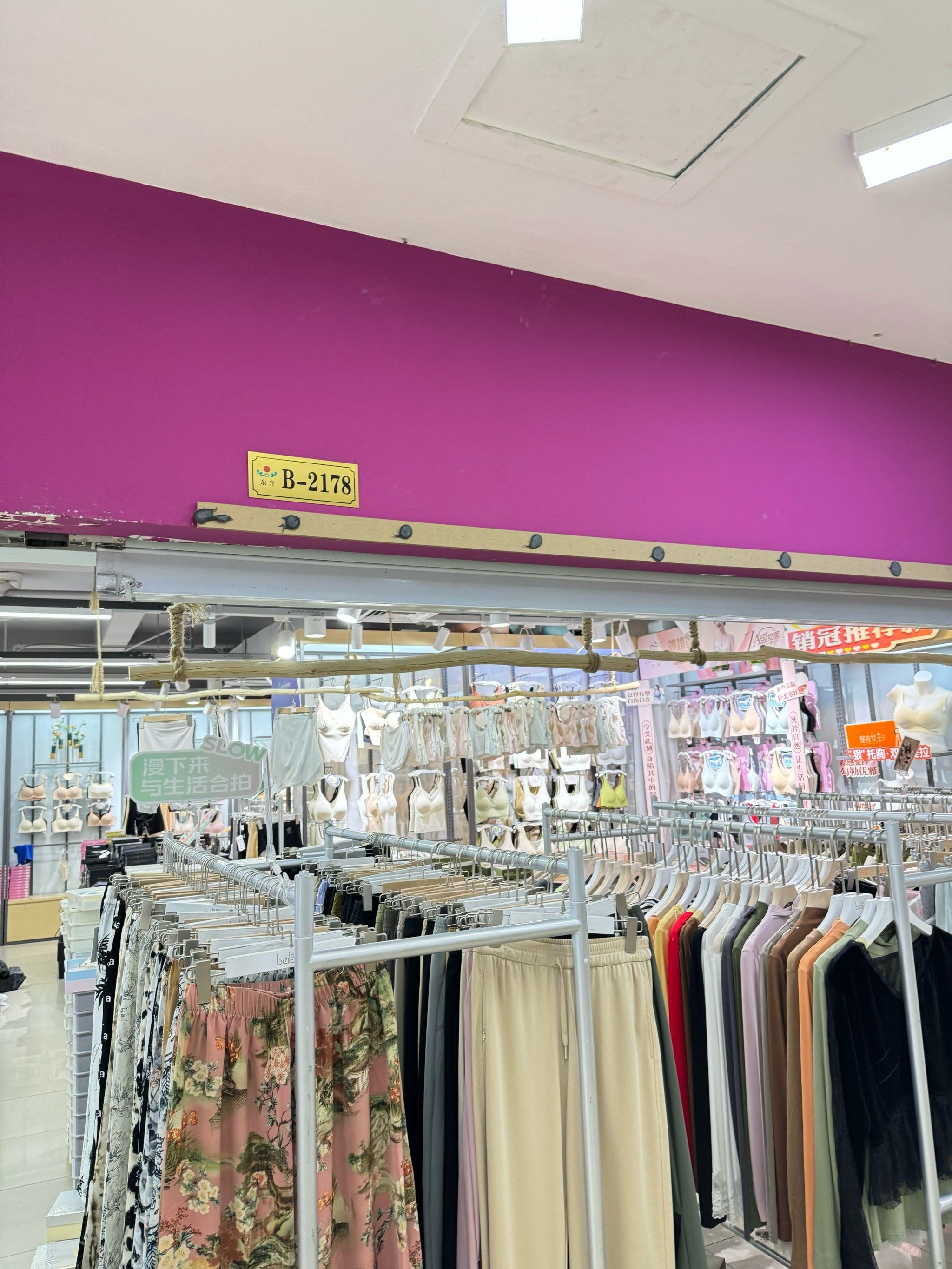 東升服裝小商品批發市場上篇 服裝批發的江湖與門道