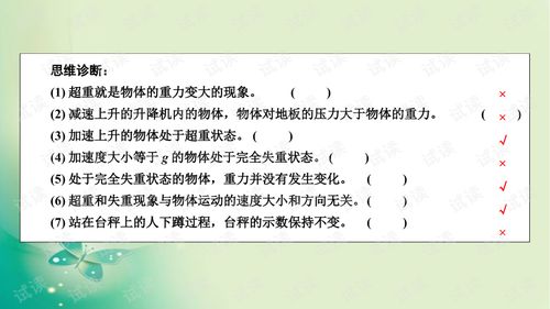 衛(wèi)星技術(shù)綜合應(yīng)用系統(tǒng)集成 牛頓運(yùn)動(dòng)定律在航天工程中的綜合體現(xiàn)